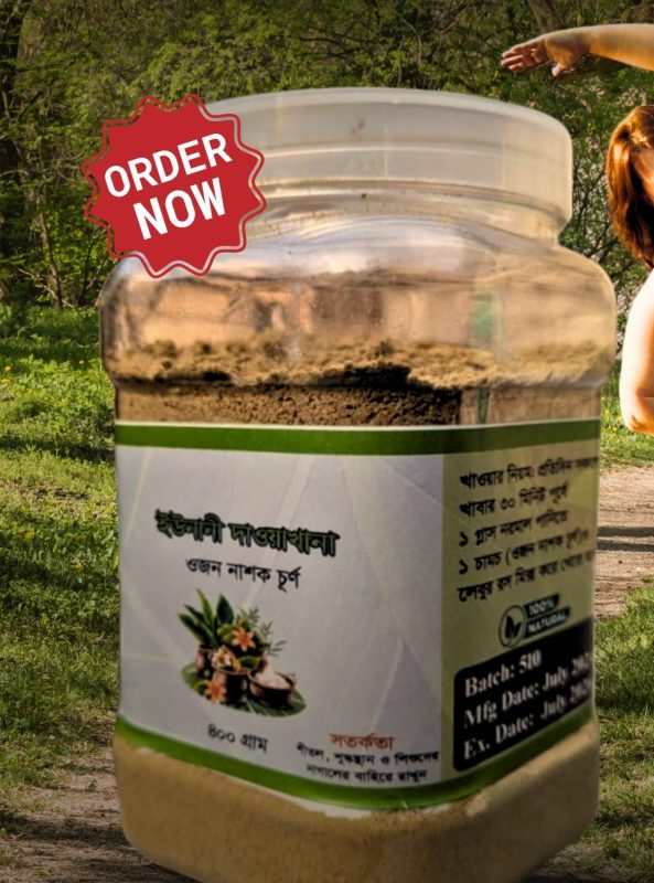 ওজন নাশক চূর্ণ